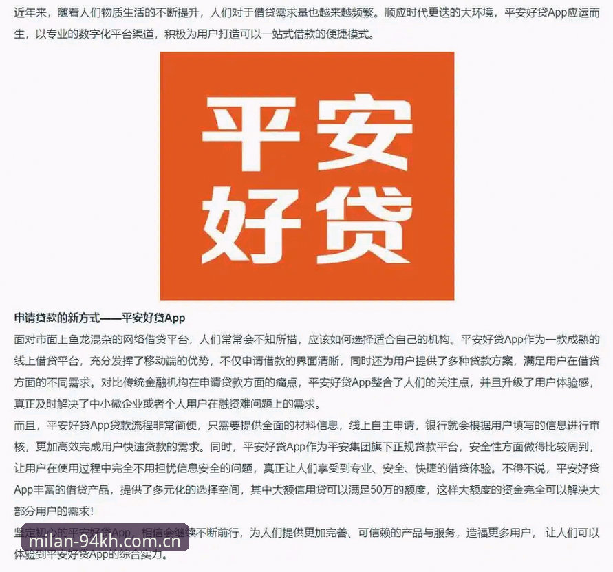 4个更新要点：米兰APP更新后官方本色版米兰APP下载与94KH安卓版实测